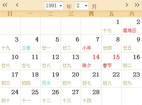 1991年3月3日|1991年日历表,1991年农历表（阴历阳历节日对照表）